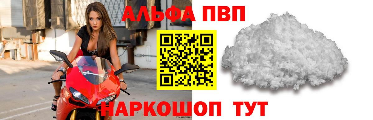Alpha PVP VHQ Вязники