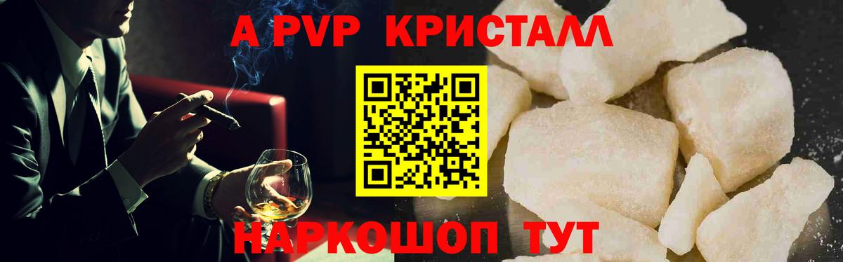 Alpha PVP кристаллы  A PVP  Вход с VPN  Вязники  Alpha-PVP кристаллы 