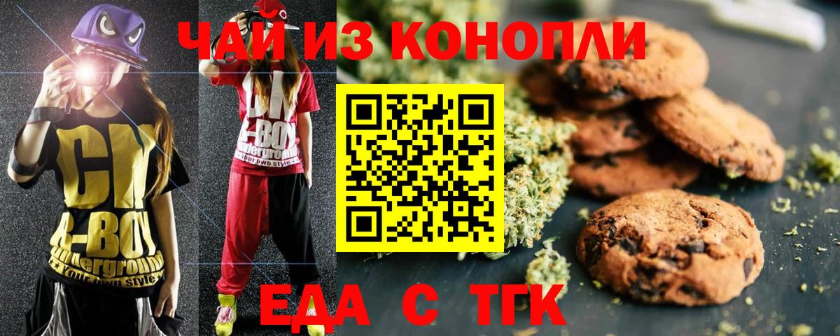 Canna-Cookies марихуана Вязники