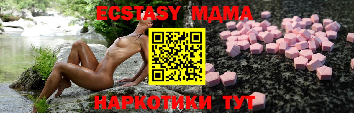 Ecstasy 99%  ЭКСТАЗИ круглые  Ecstasy  Вязники  Вход с VPN 