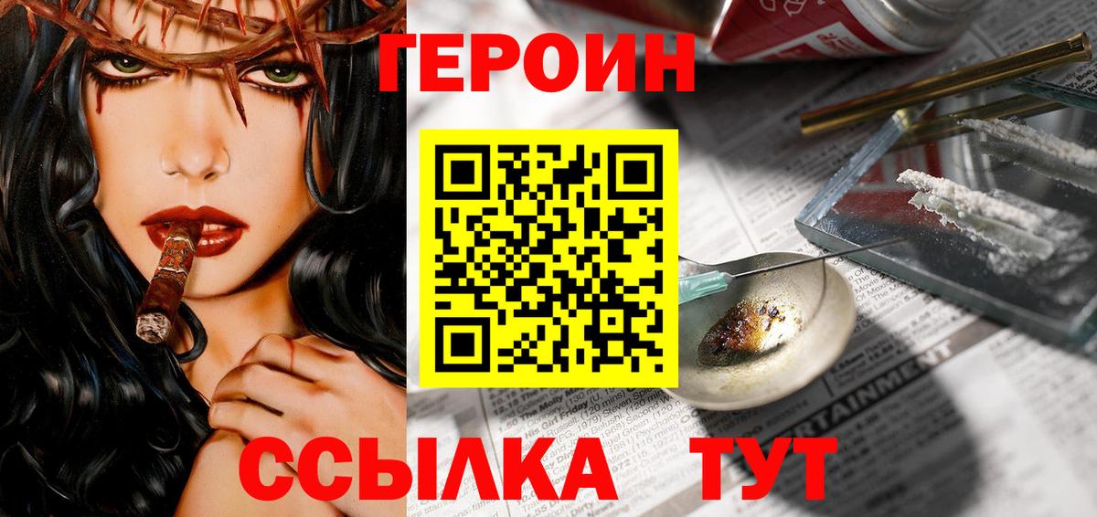 Вязники  Героин герыч  Вход с VPN 