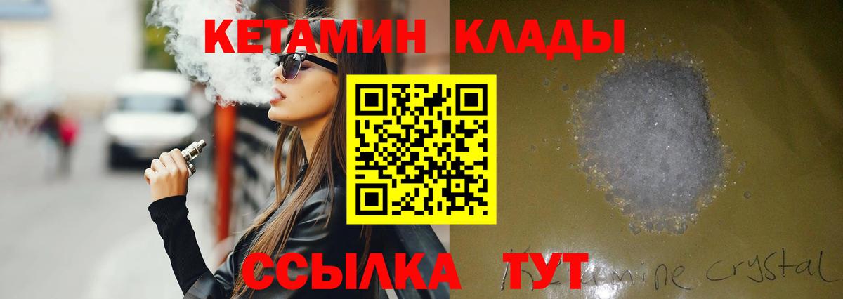 КЕТАМИН VHQ  КЕТАМИН ketamine  Вход с VPN  Вязники 