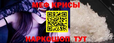 меф Краснознаменск