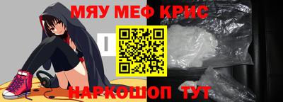 меф Краснознаменск