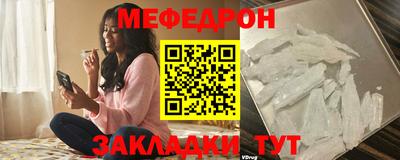 меф Краснознаменск