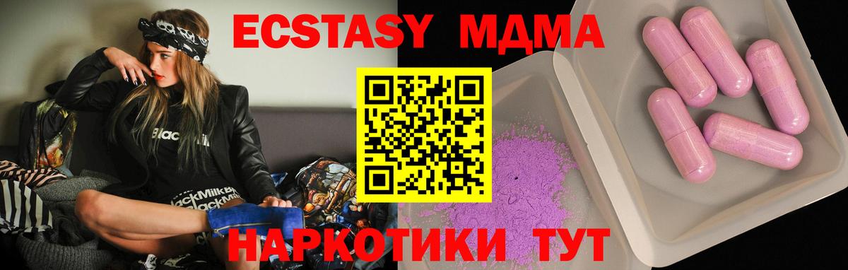 Вязники  MDMA Molly  МДМА VHQ  МДМА  Вход с VPN 