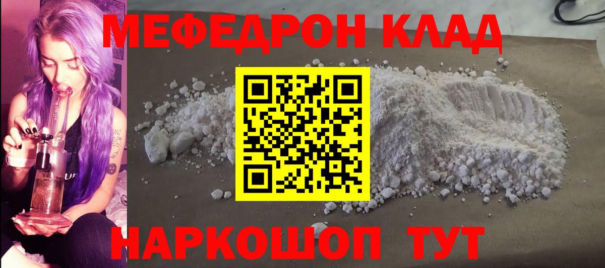 Мефедрон мука Вязники