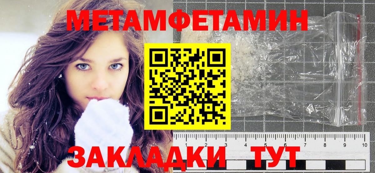 Первитин Methamphetamine  Вход с VPN  Вязники 