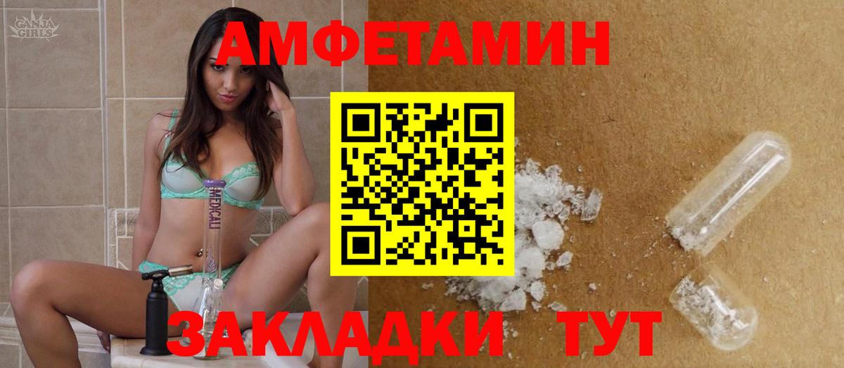 МЕТАМФЕТАМИН кристалл Вязники