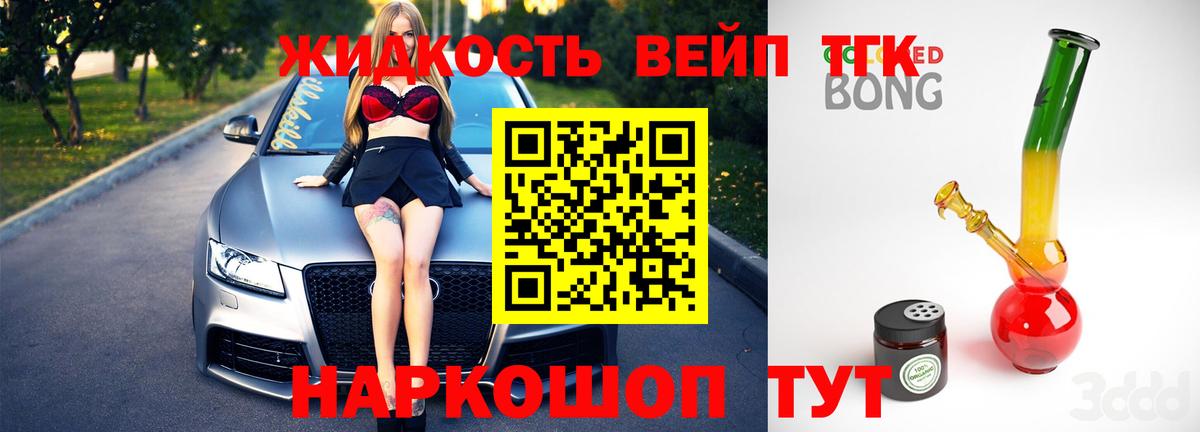 Дистиллят ТГК вейп  Вход с VPN  Вязники  Дистиллят ТГК вейп с тгк 